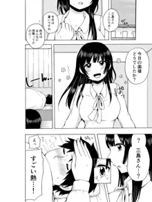 ヤるしかねぇ! ～彼女とのえっちな就活～, 日本語