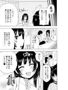 ヤるしかねぇ! ～彼女とのえっちな就活～, 日本語