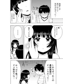 ヤるしかねぇ! ～彼女とのえっちな就活～, 日本語