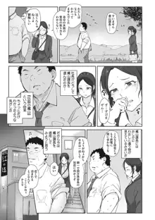 そして人妻は寝取られた。, 日本語