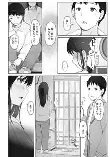 そして人妻は寝取られた。, 日本語