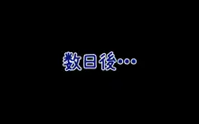 ローラちゃん足コキ, 日本語