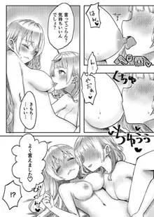 双子姉妹ちゃんの百合生活 1-9, 日本語