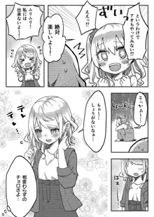 双子姉妹ちゃんの百合生活 1-9, 日本語