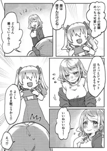 双子姉妹ちゃんの百合生活 1-9, 日本語