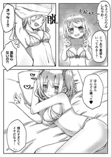 双子姉妹ちゃんの百合生活 1-9, 日本語