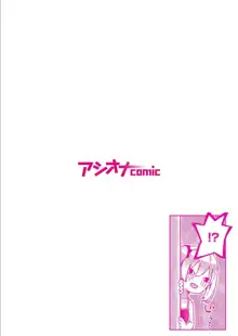 双子姉妹ちゃんの百合生活 1-9, 日本語