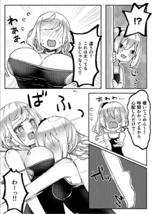 双子姉妹ちゃんの百合生活 1-9, 日本語