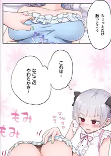 双子姉妹ちゃんの百合生活 1-9, 日本語