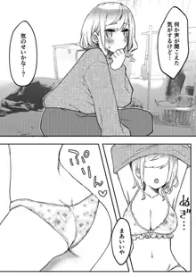 双子姉妹ちゃんの百合生活 1-9, 日本語