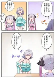 双子姉妹ちゃんの百合生活 1-9, 日本語