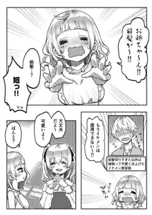 双子姉妹ちゃんの百合生活 1-9, 日本語