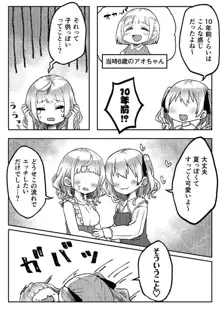 双子姉妹ちゃんの百合生活 1-9, 日本語