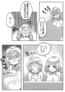 双子姉妹ちゃんの百合生活 1-9, 日本語