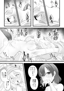 忍者Vtuber百合催眠, 日本語