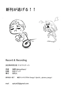 Record and Recording, 日本語