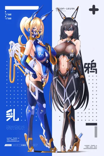 Original Bunny suit Mecha girls, 日本語