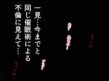 催眠浮気研究部 第十一話 体験版, 日本語