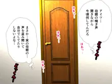 催眠浮気研究部 第十一話 体験版, 日本語