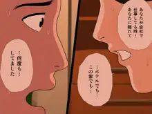 催眠浮気研究部 第十一話 体験版, 日本語