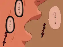 催眠浮気研究部 第十一話 体験版, 日本語