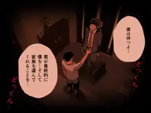 催眠浮気研究部 第十一話 体験版, 日本語