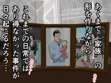 催眠浮気研究部 第十一話 体験版, 日本語