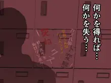 催眠浮気研究部 第十一話 体験版, 日本語