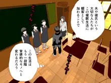 催眠浮気研究部 第十一話 体験版, 日本語