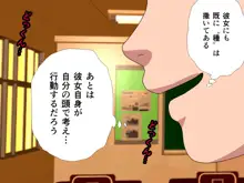 催眠浮気研究部 第十一話 体験版, 日本語