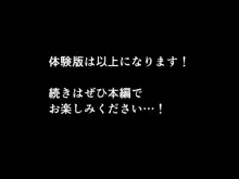 催眠浮気研究部 第十一話 体験版, 日本語