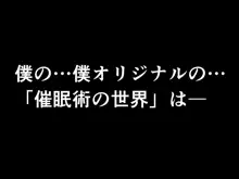 催眠浮気研究部 第十一話 体験版, 日本語