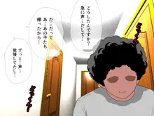 催眠浮気研究部 第十一話 体験版, 日本語