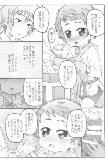 こうはいさん。と, 日本語