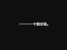 無知な妹は、好きな人を裏切っているということが分からない。, 日本語