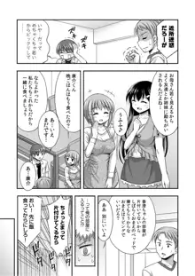 お兄ちゃんので、エッチなコトして!おさななじみとハーレム生活!, 日本語