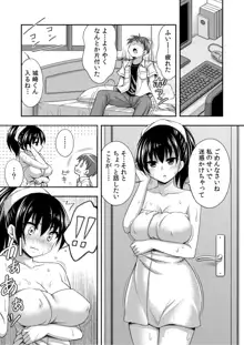 お兄ちゃんので、エッチなコトして!おさななじみとハーレム生活!, 日本語