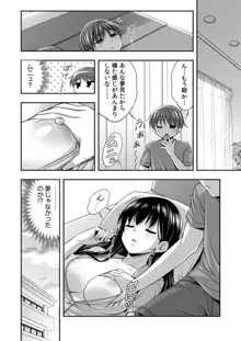 お兄ちゃんので、エッチなコトして!おさななじみとハーレム生活!, 日本語