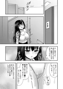 お兄ちゃんので、エッチなコトして!おさななじみとハーレム生活!, 日本語