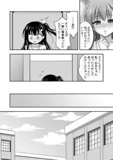 お兄ちゃんので、エッチなコトして!おさななじみとハーレム生活!, 日本語