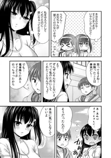 お兄ちゃんので、エッチなコトして!おさななじみとハーレム生活!, 日本語