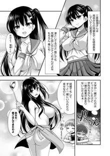 お兄ちゃんので、エッチなコトして!おさななじみとハーレム生活!, 日本語