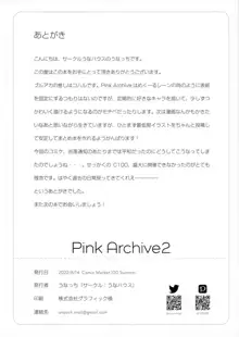 Pink Archive2, 日本語