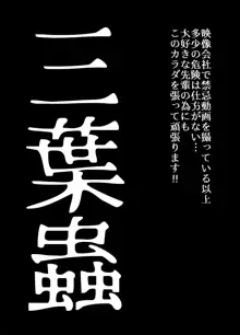 BEYOND～愛すべき彼方の人びと7, 日本語