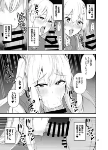 TS娘コダマちゃんとH!その5, 日本語