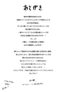 ] 小さな偶然で女子更衣室に入ってしまった話 Vol.03 女子バレー編, 日本語