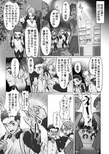 小さな偶然で女子更衣室に入ってしまった話 Vol.04 女性教師編, 日本語