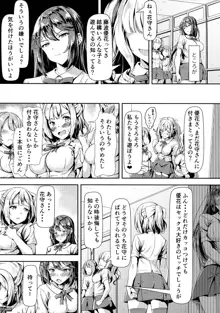 黒髪ロングふたなりちゃんと純愛セックスがしたいっ！, 日本語