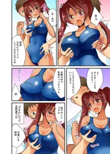 ヤレちゃうミラクルボールでこんな俺でも余裕でエッチしてみた。, 日本語