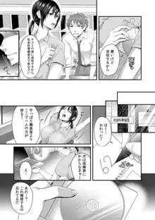 「先生、もっと喘がせてやるよ?」校内で生徒に脅され強制ナマSEX, 日本語